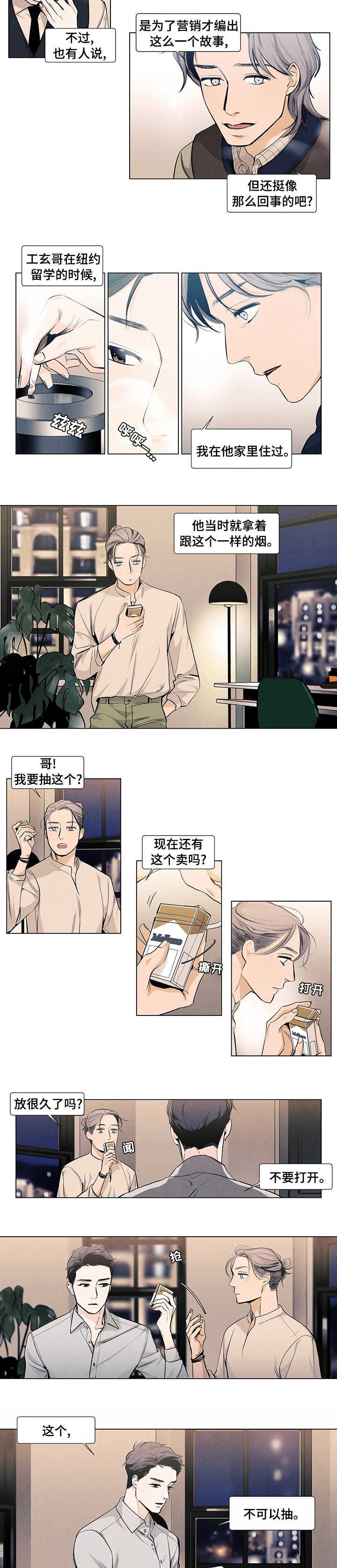 第64章：故事