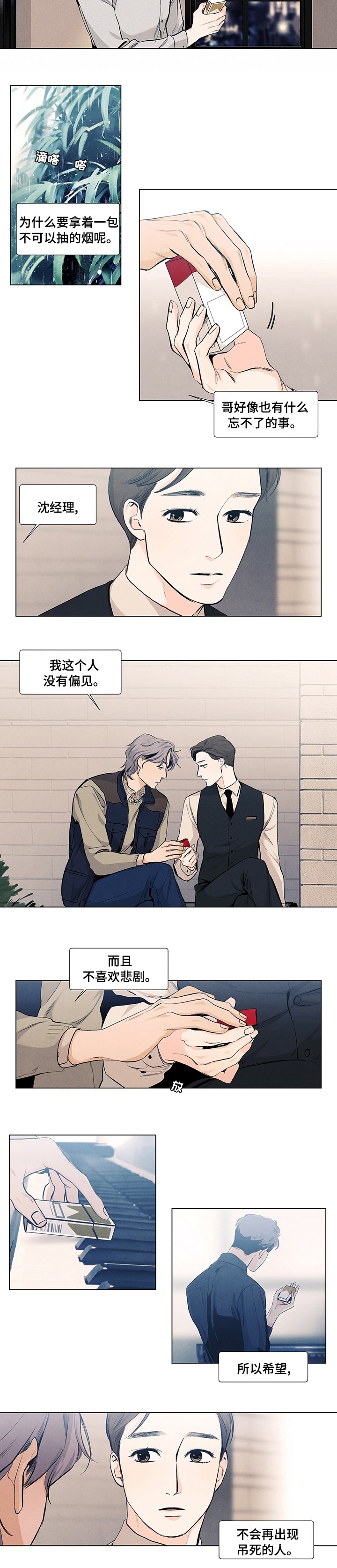 第64章：故事