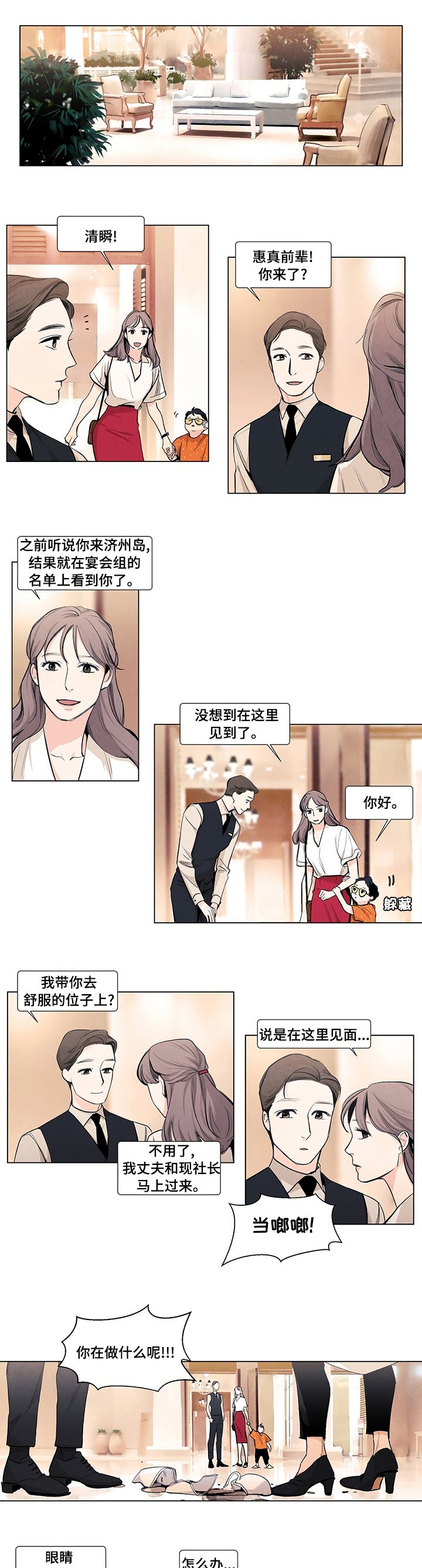 第65章：敷衍