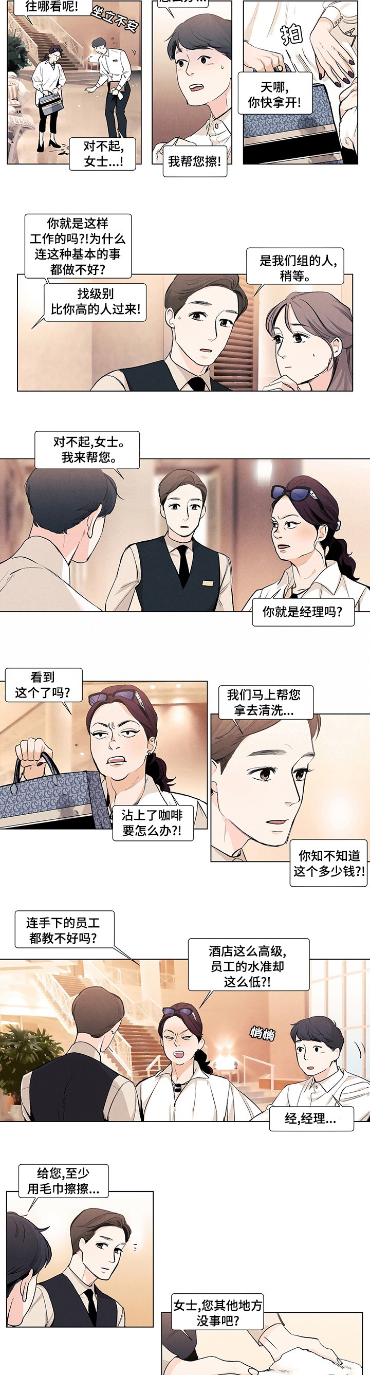 第65章：敷衍