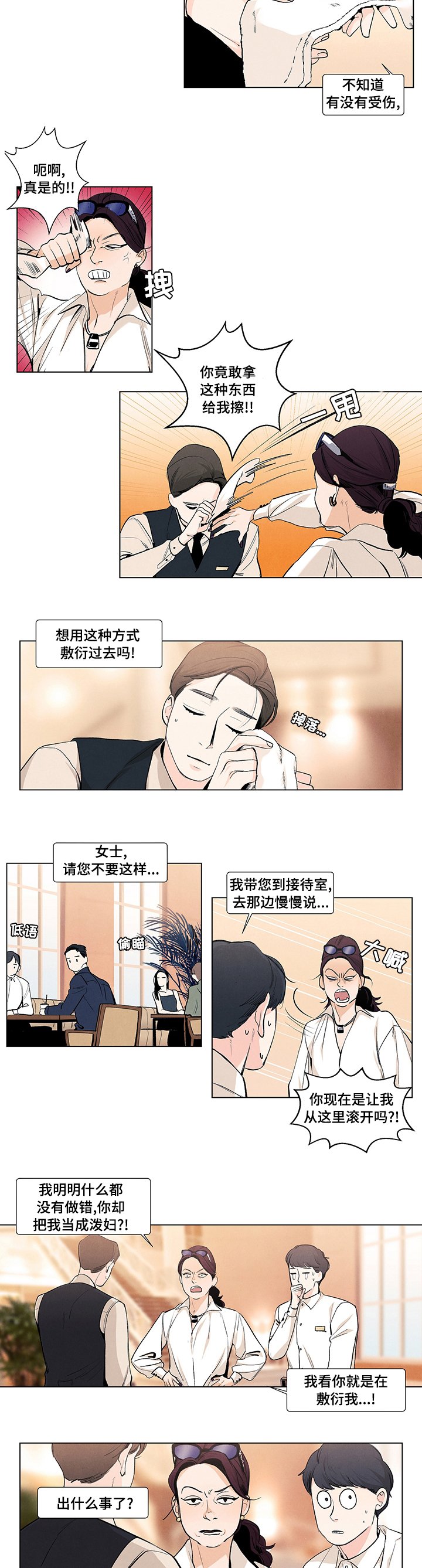 第65章：敷衍