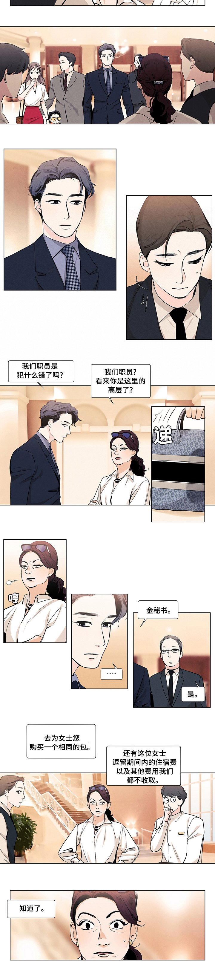 第65章：敷衍