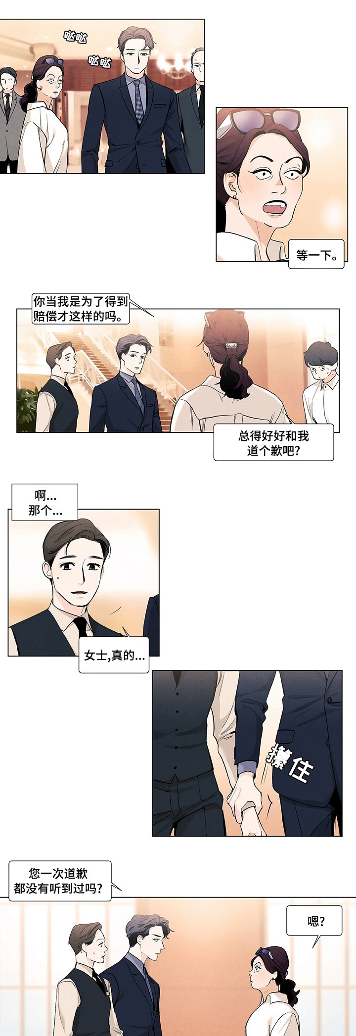 第66章：夏季烟花