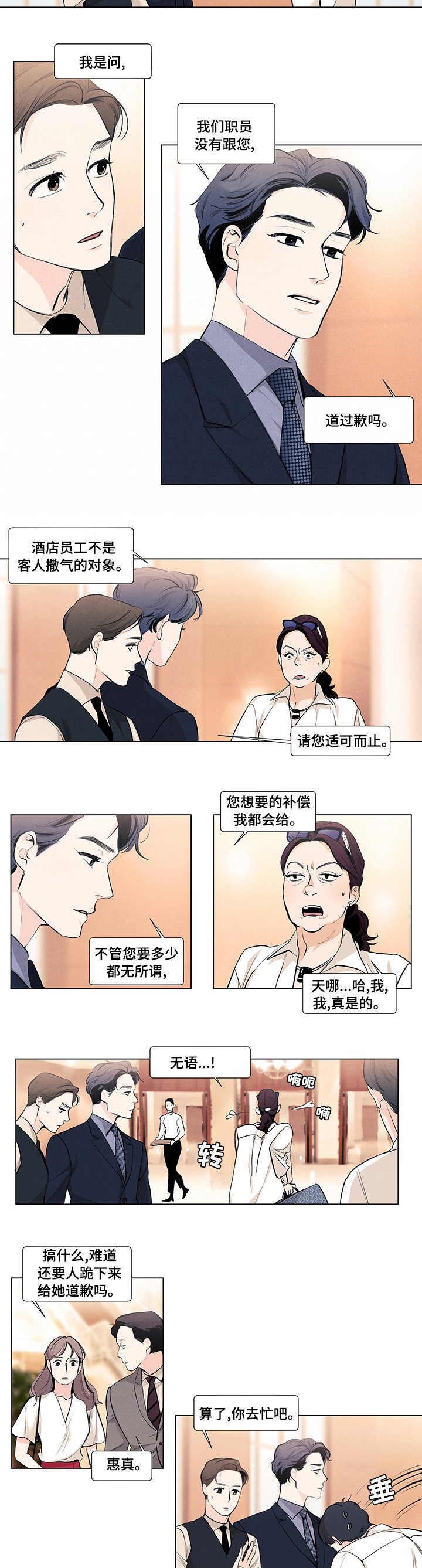 第66章：夏季烟花