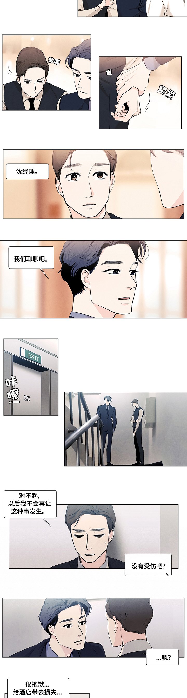 第66章：夏季烟花