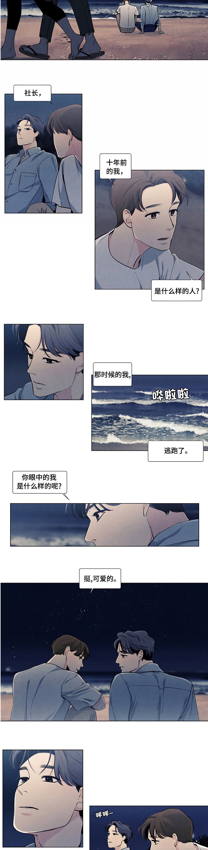 第67章：那时候