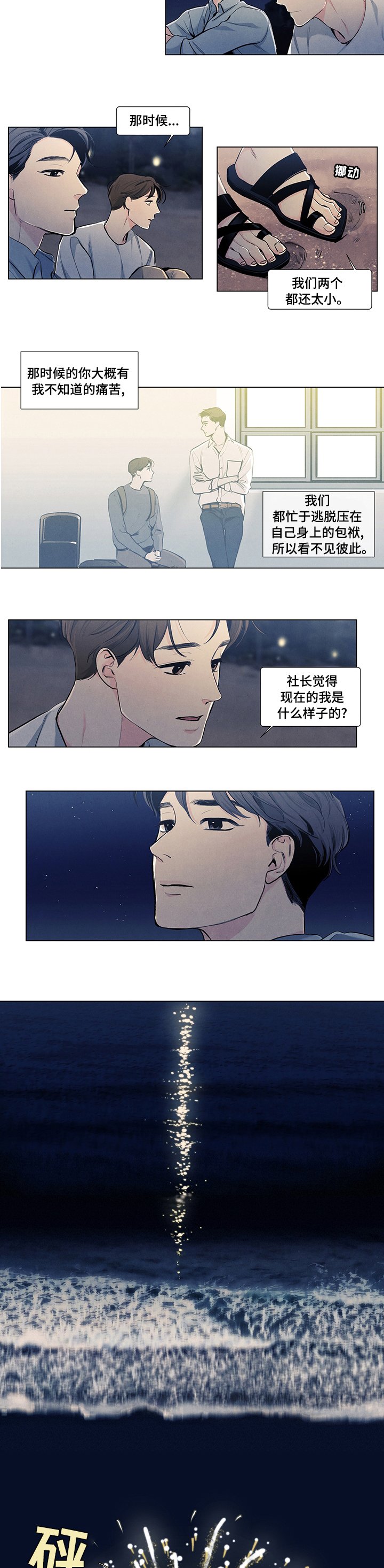 第67章：那时候