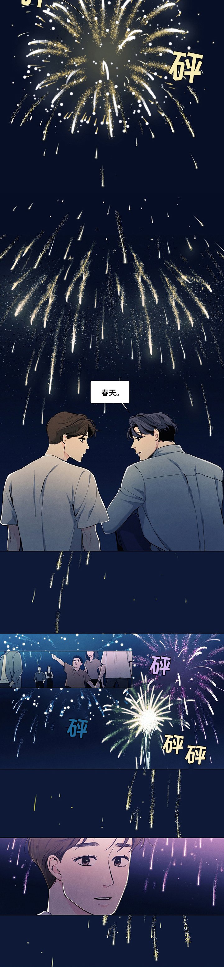 第67章：那时候