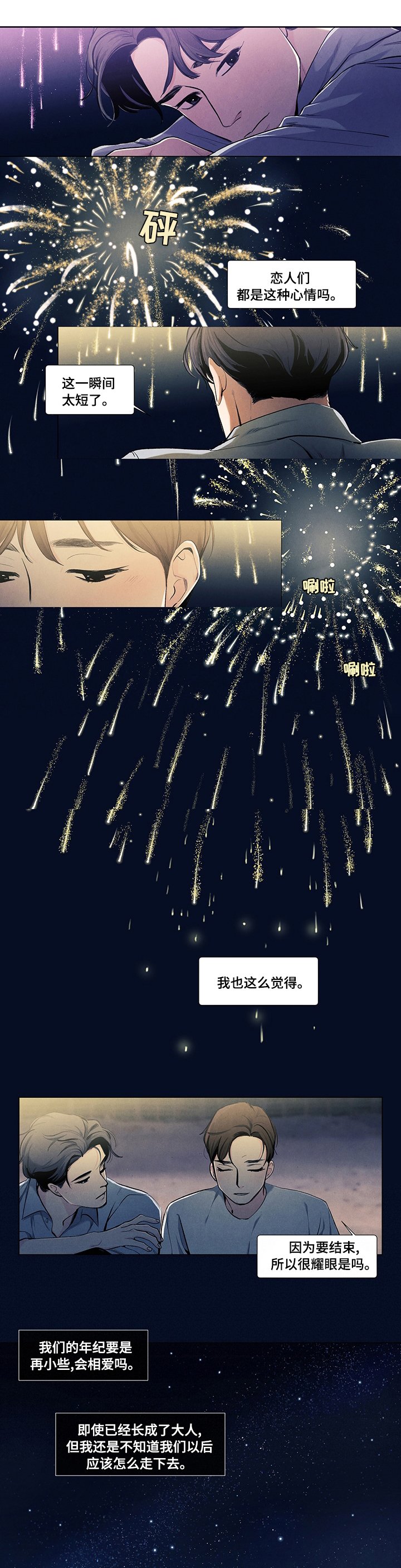 第68章：辞职
