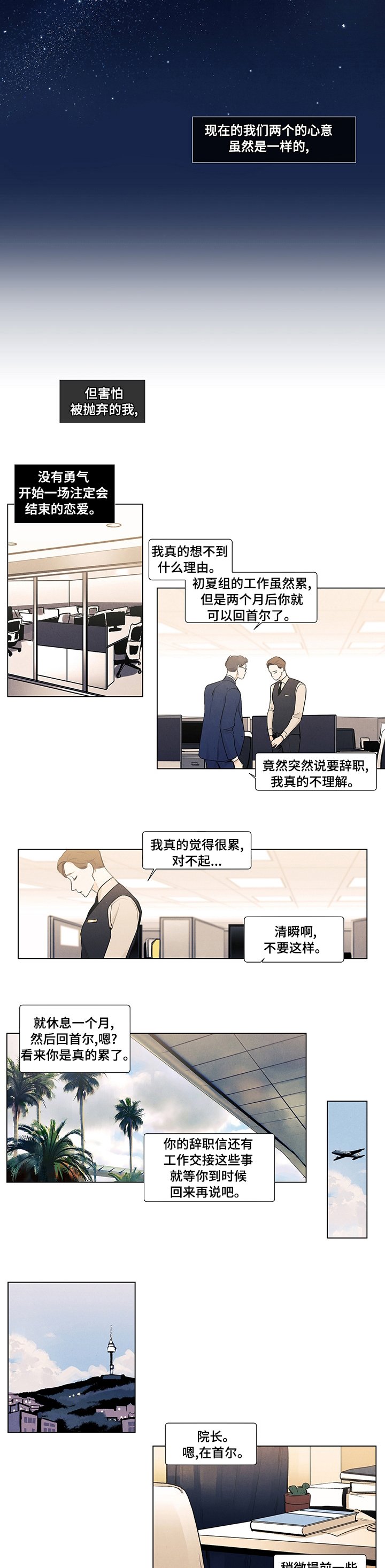第68章：辞职