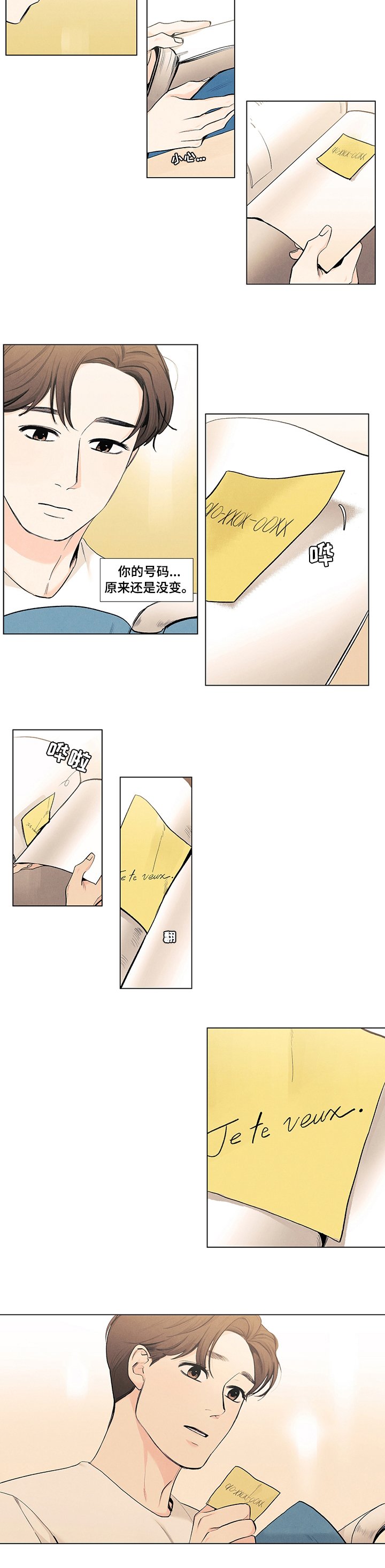 第68章：辞职