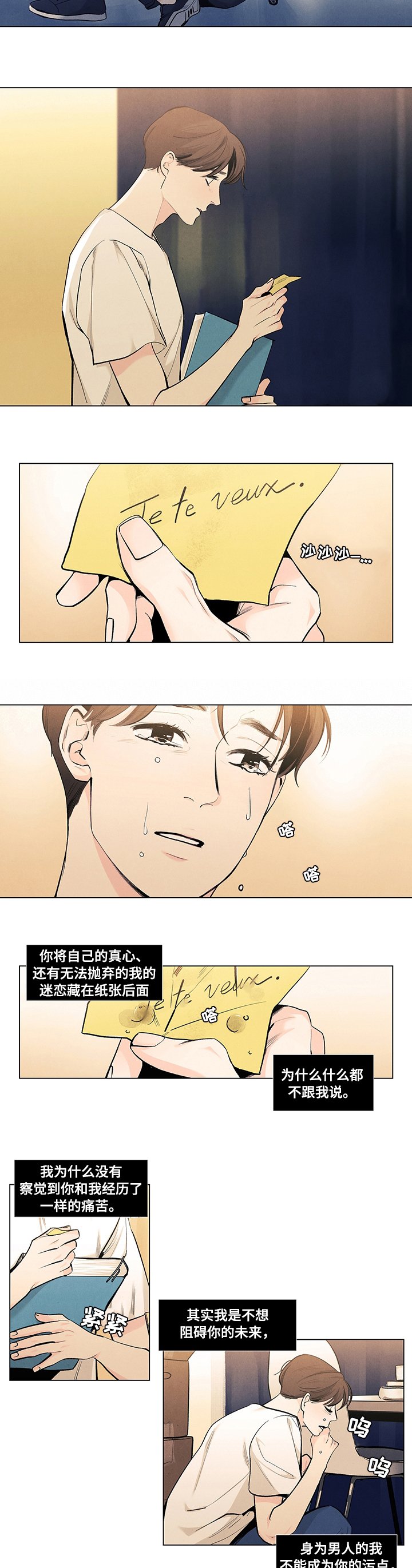 第69章：哭包哥哥