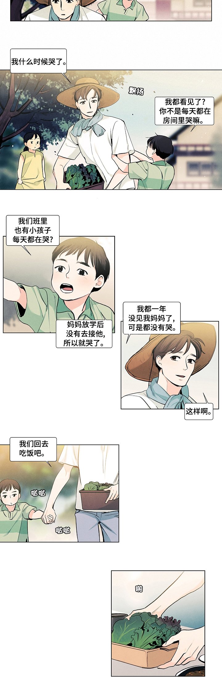 第69章：哭包哥哥