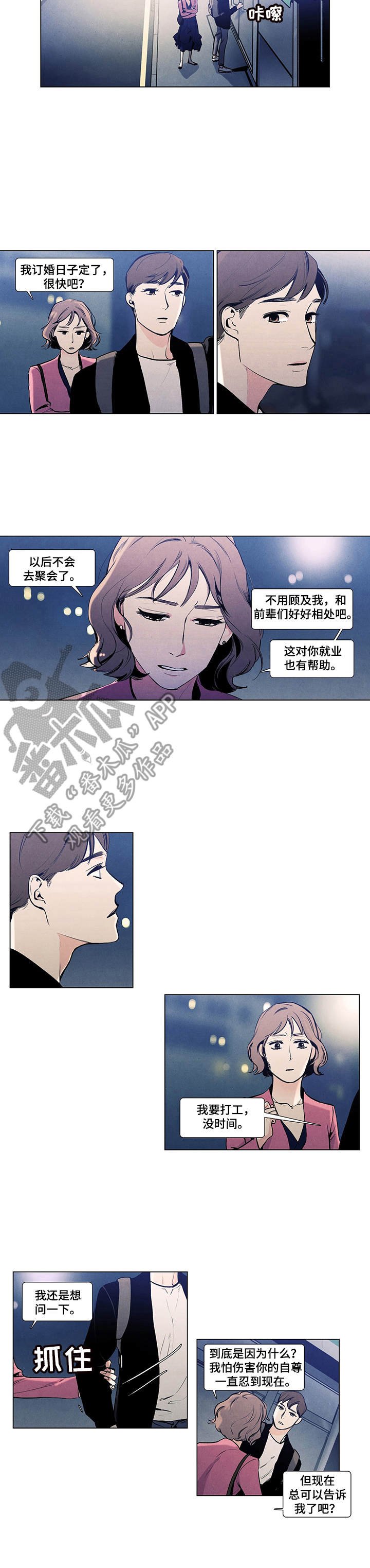 第7章：前女友