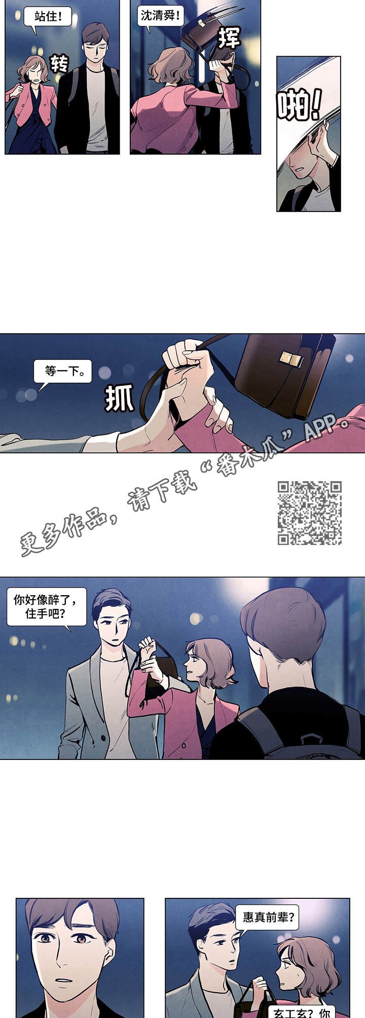 第7章：前女友