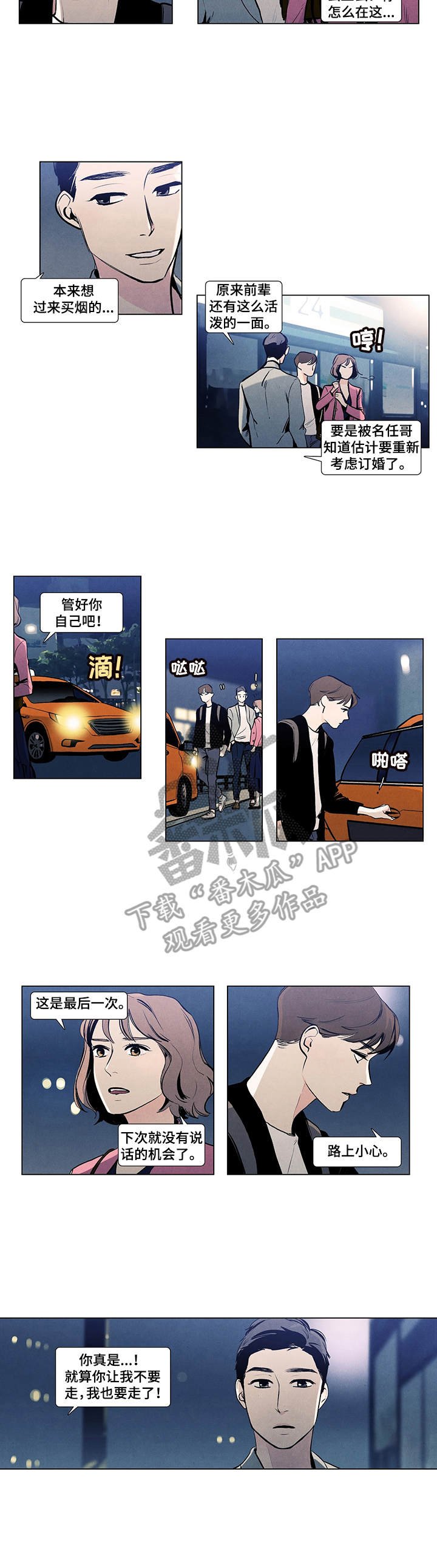 第7章：前女友