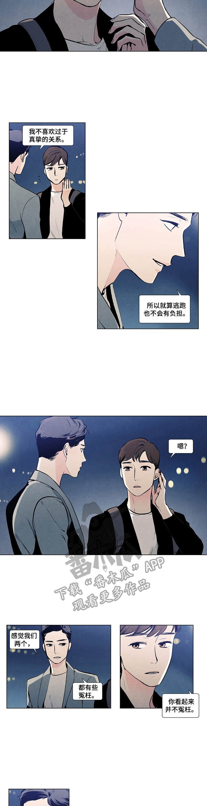 第7章：前女友