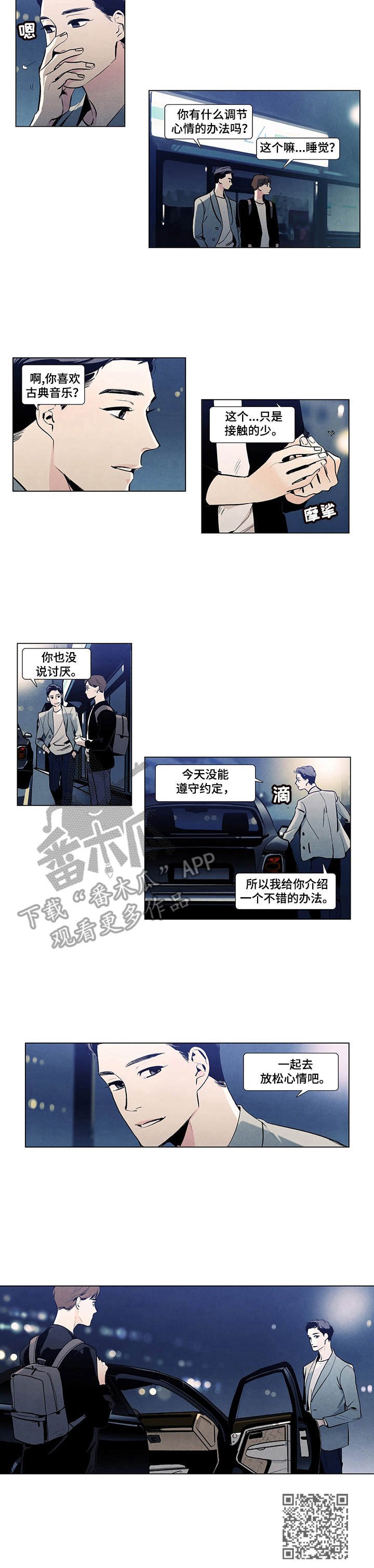第7章：前女友