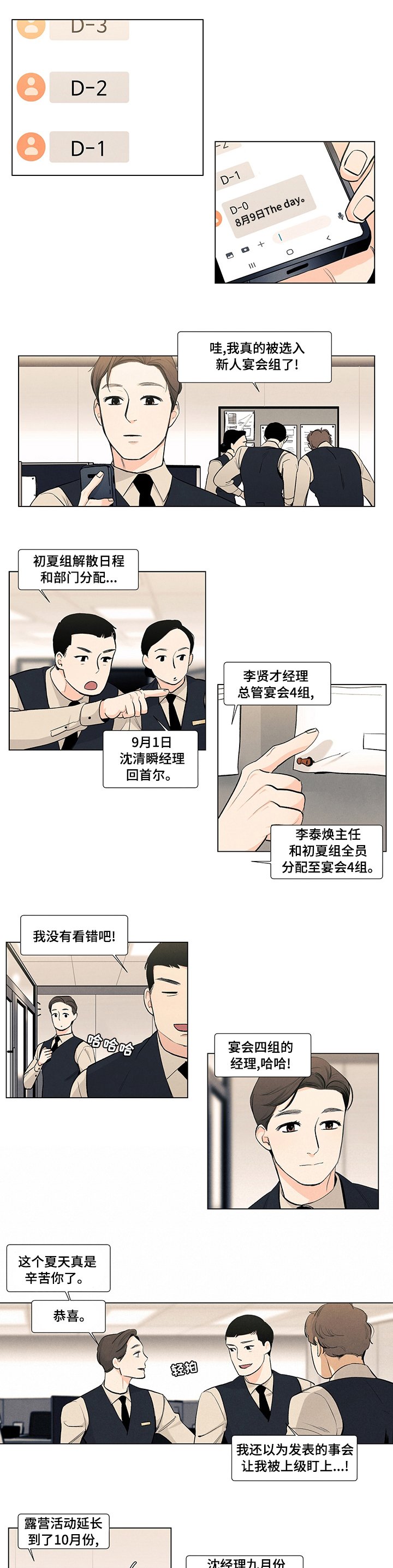 第72章：迟钝