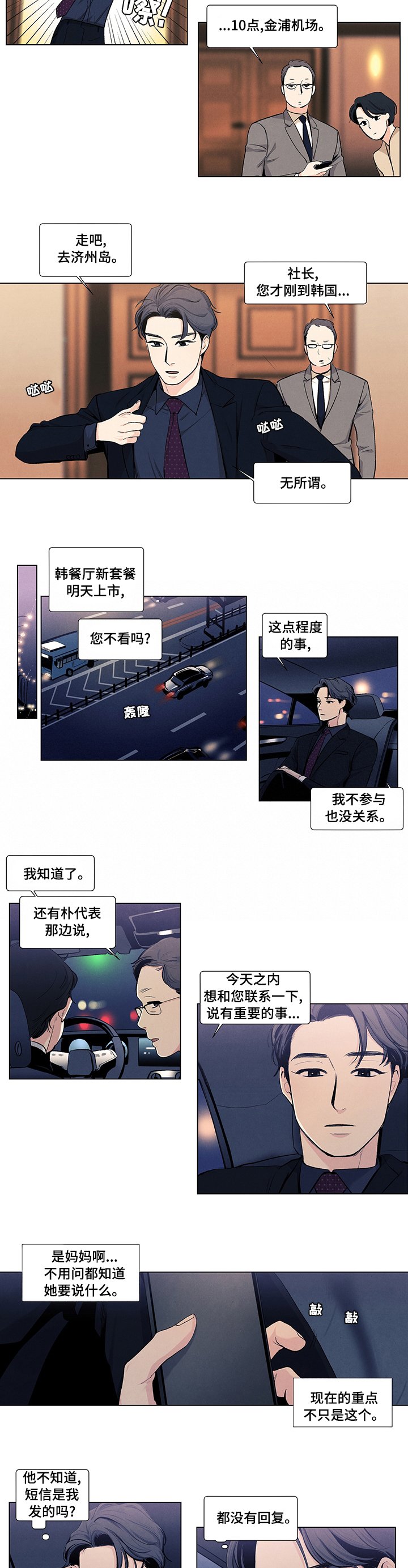 第72章：迟钝