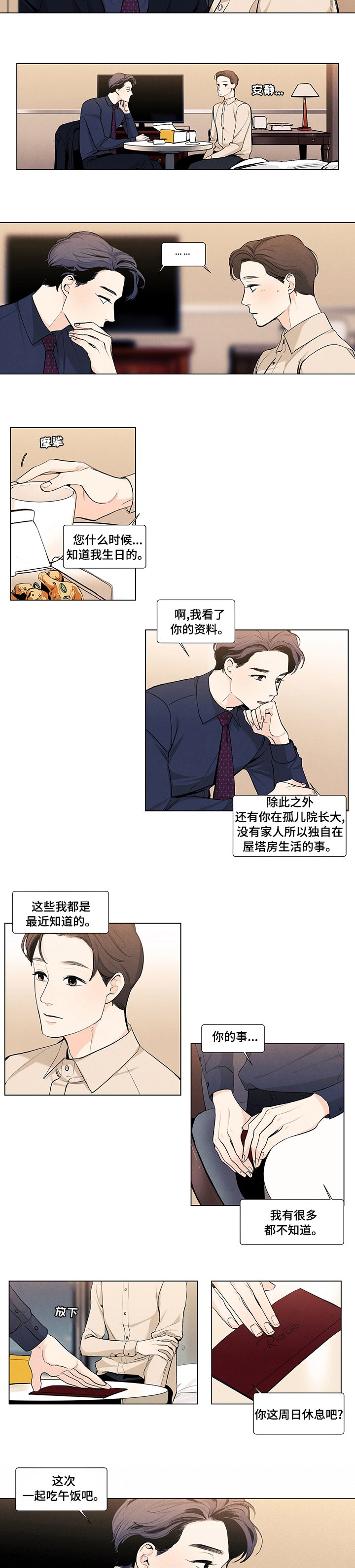 第73章：生日