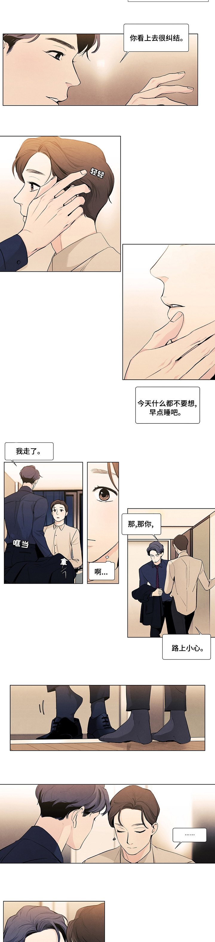第74章：等