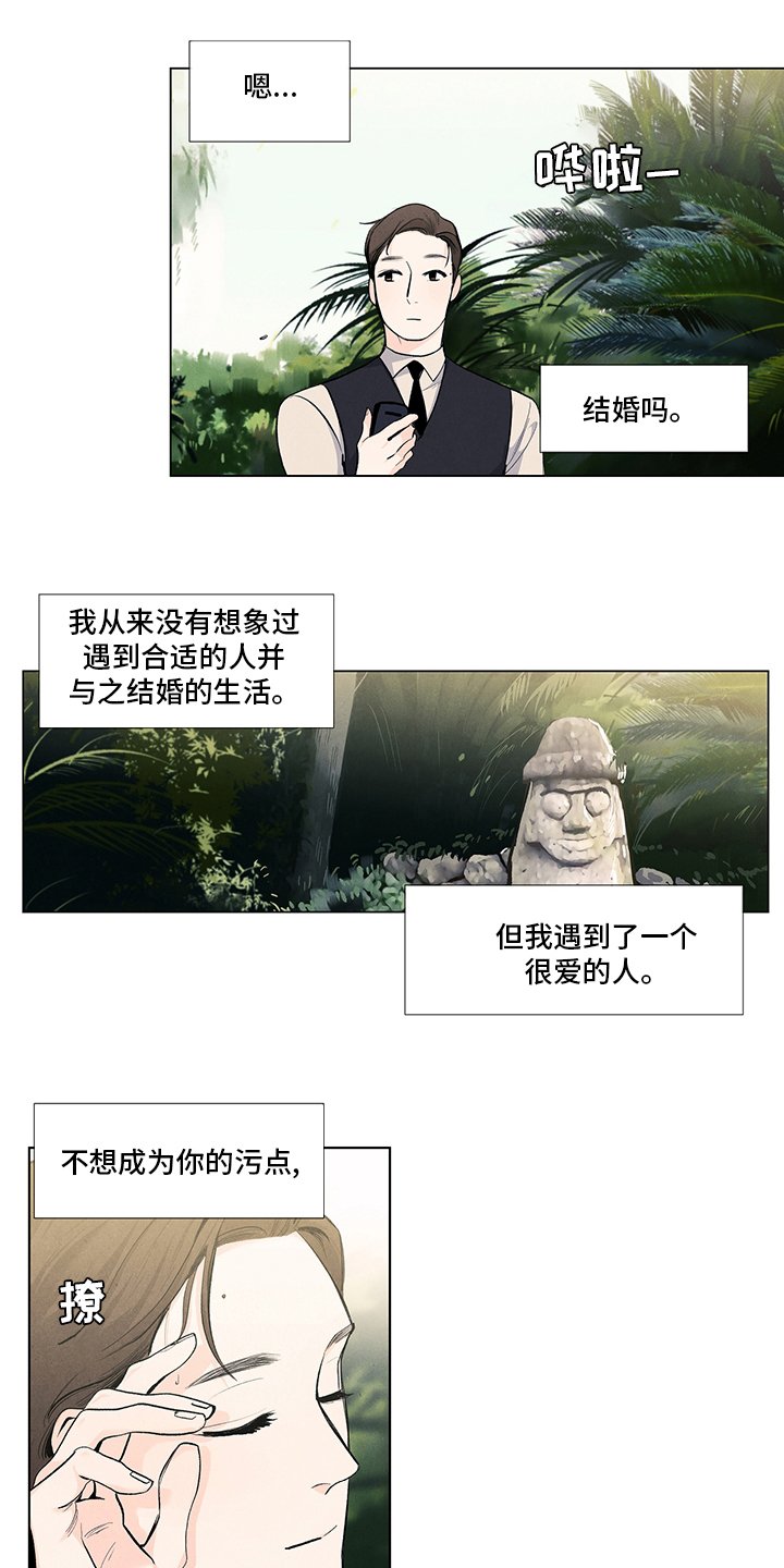 第76章：有约