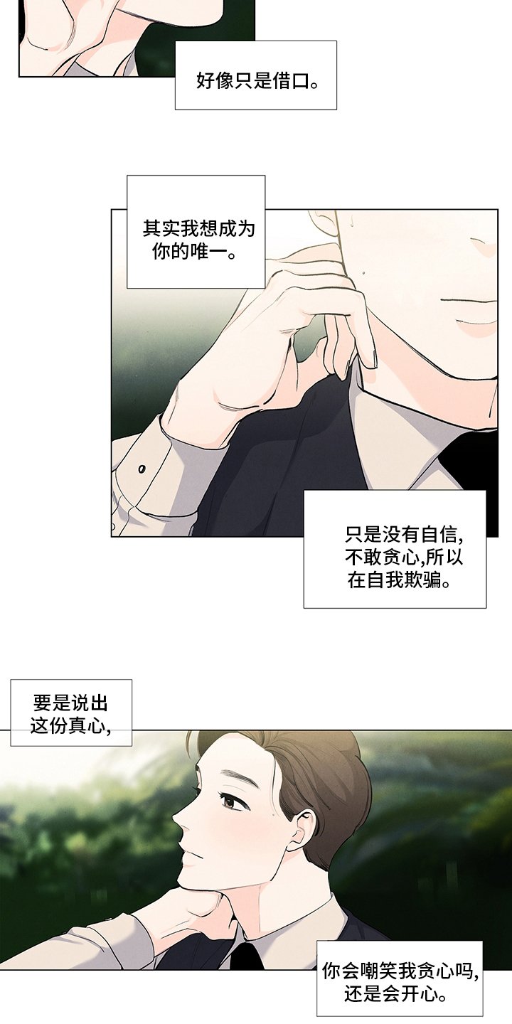 第76章：有约
