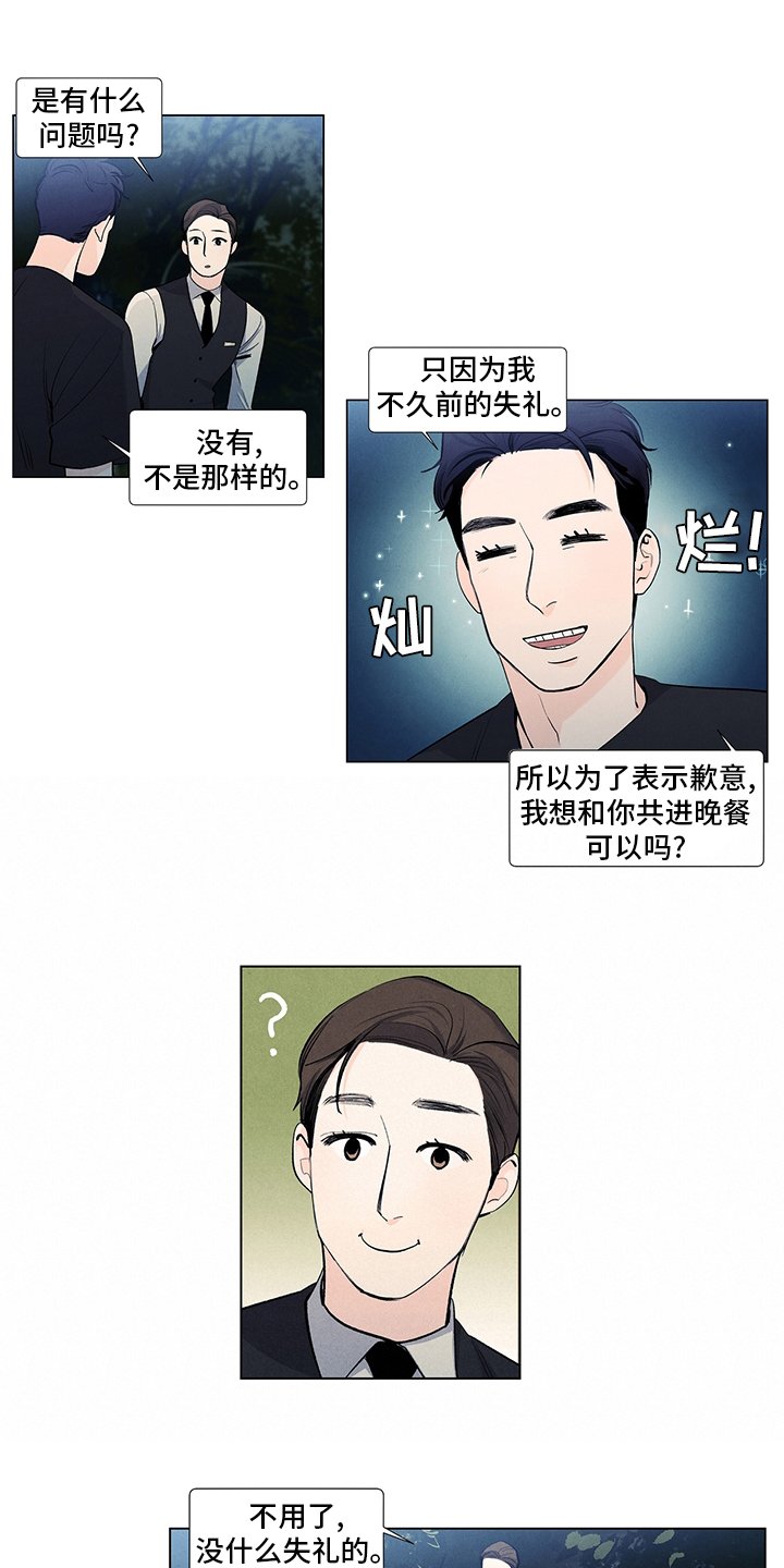第76章：有约