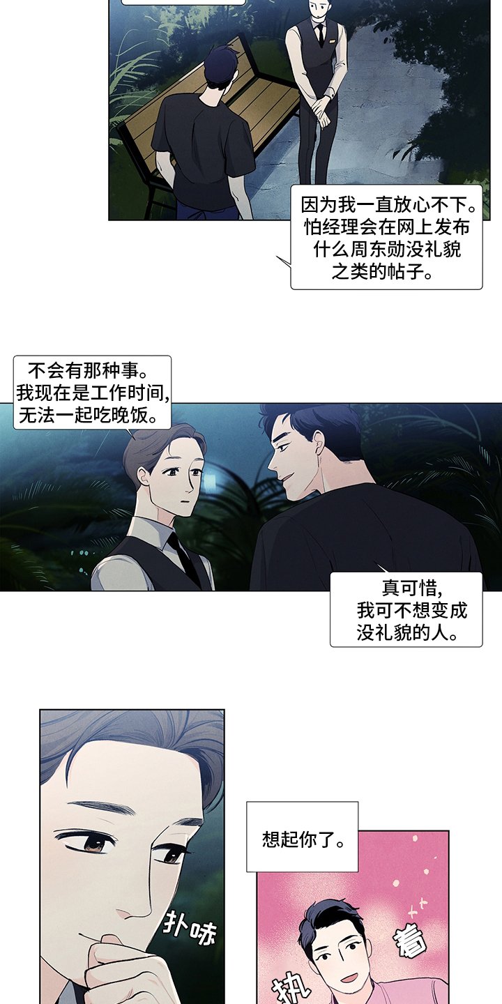 第76章：有约
