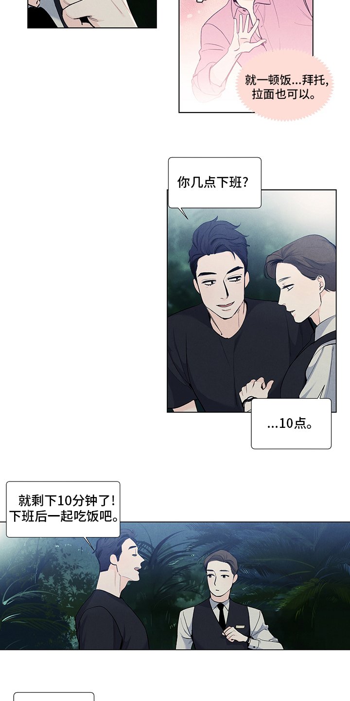 第76章：有约