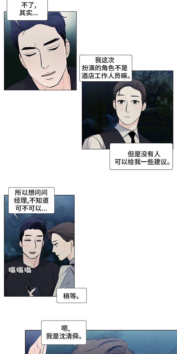 第76章：有约