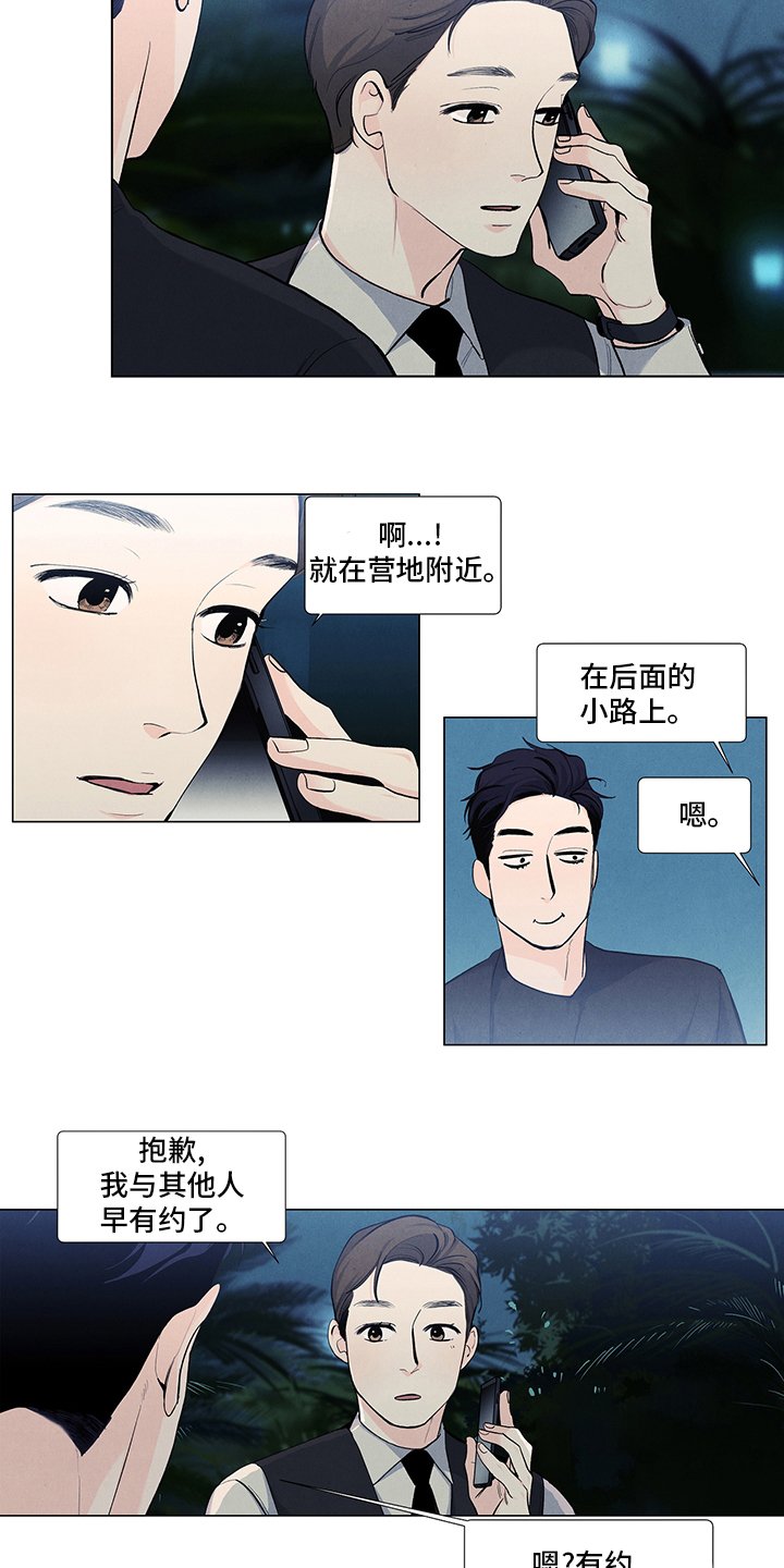 第76章：有约