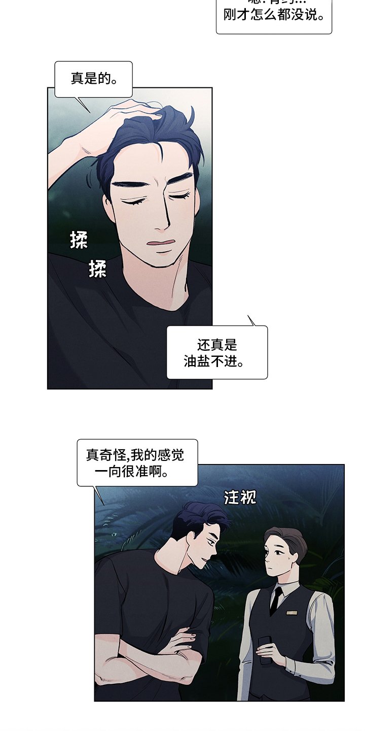 第76章：有约