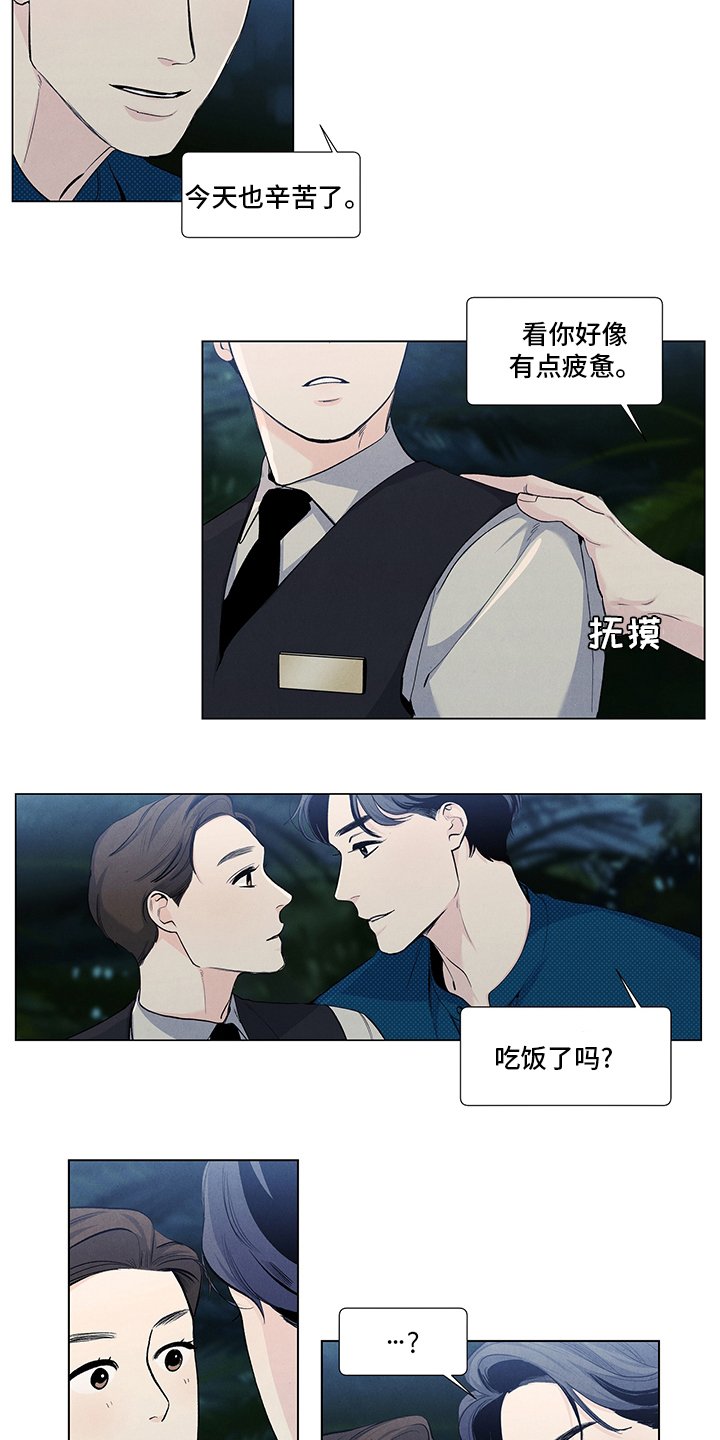 第76章：有约
