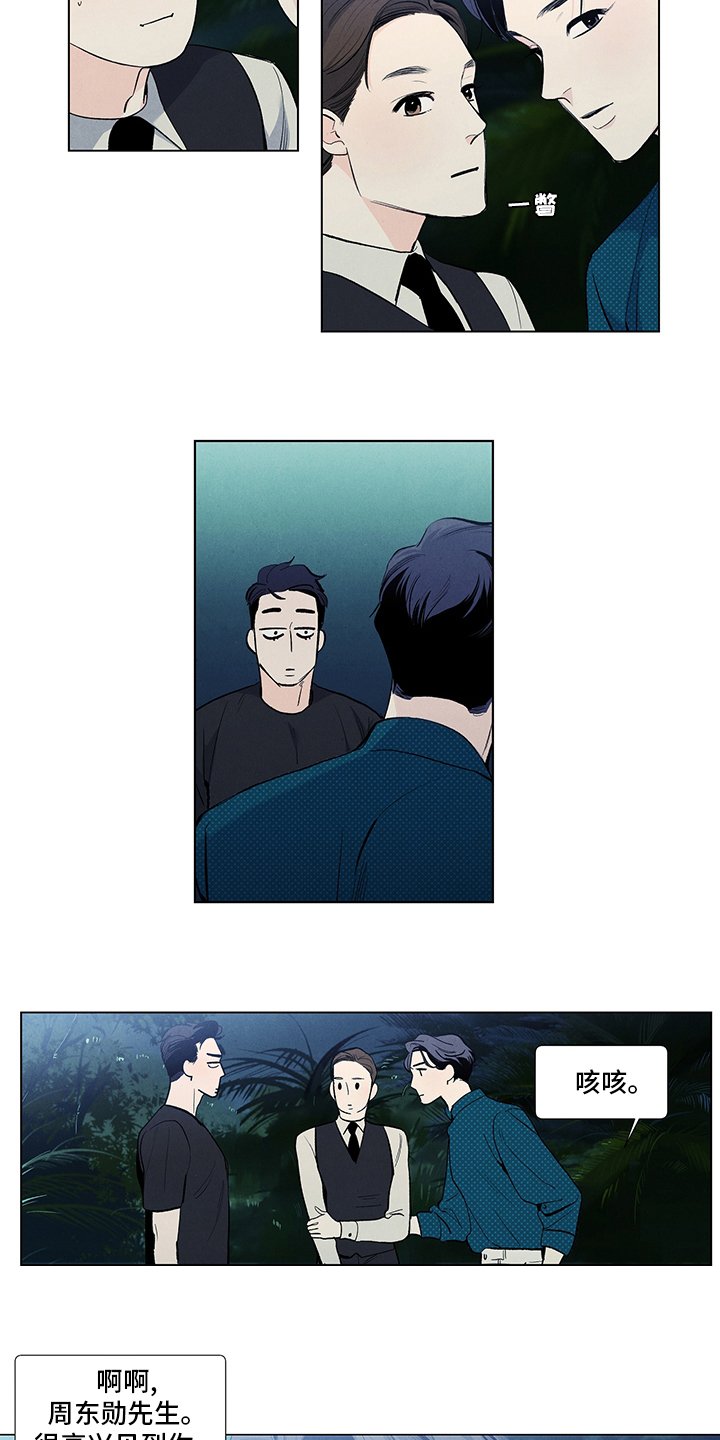 第76章：有约