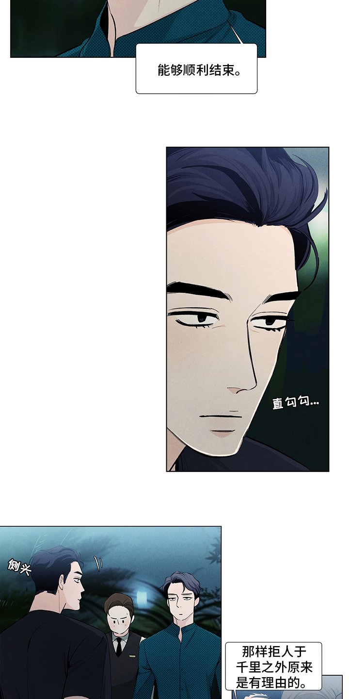第77章：心意