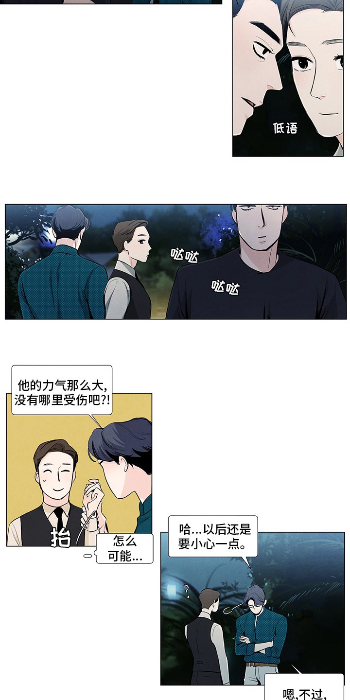 第77章：心意