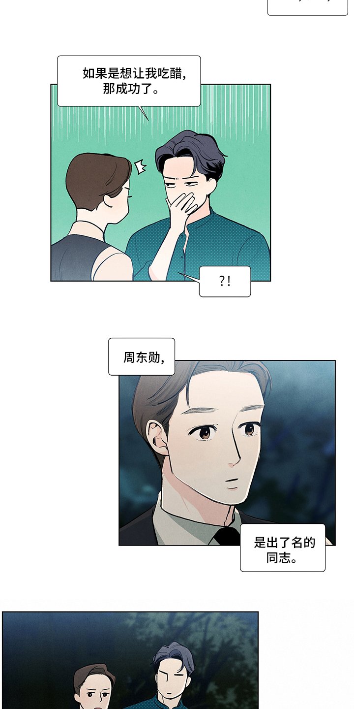 第77章：心意