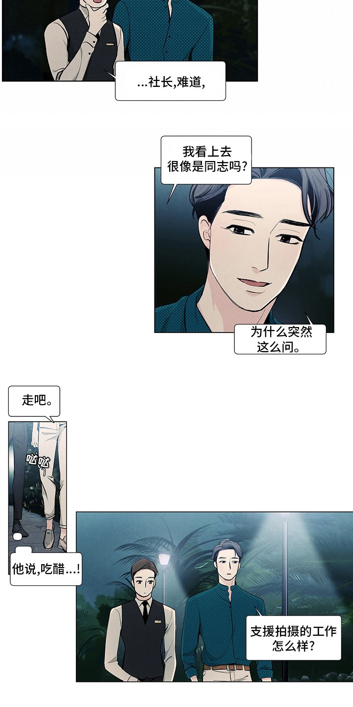 第77章：心意