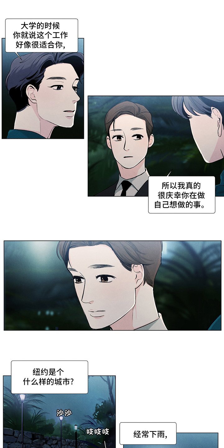 第77章：心意