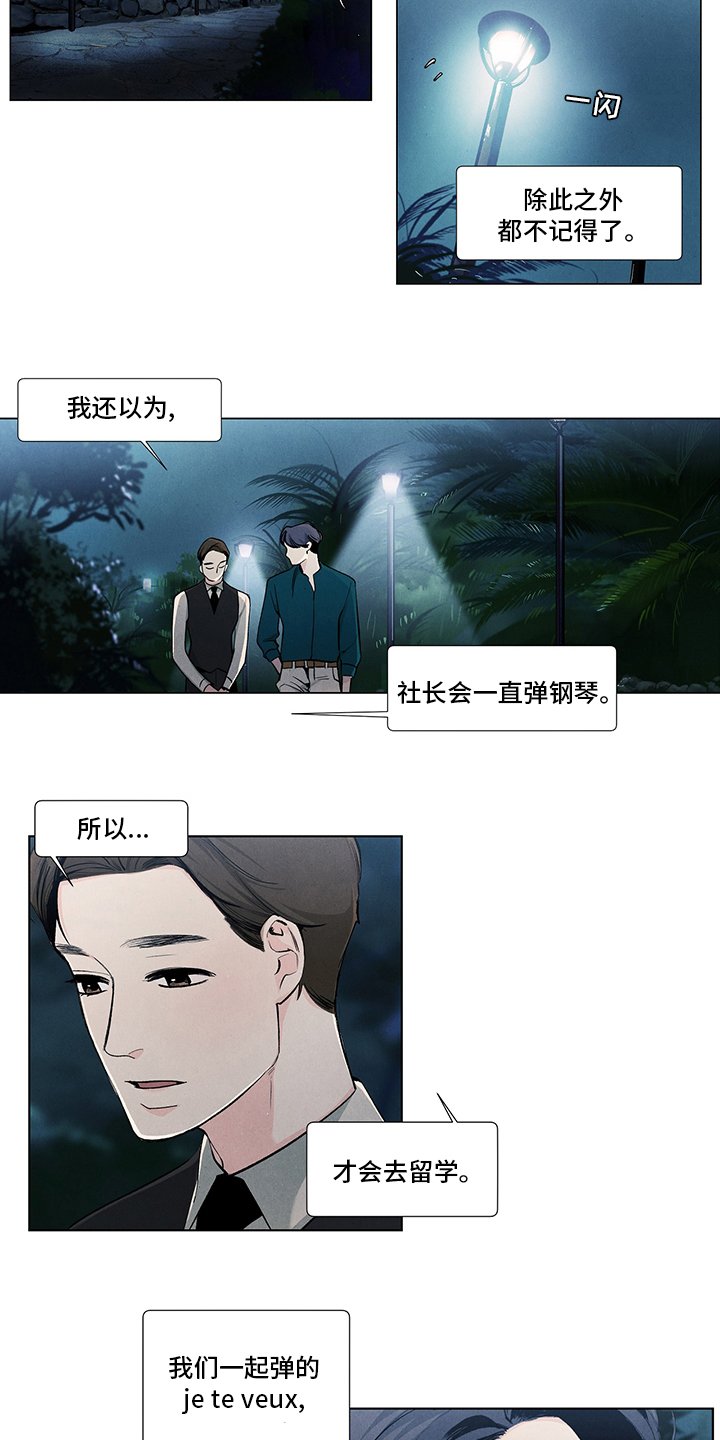 第77章：心意
