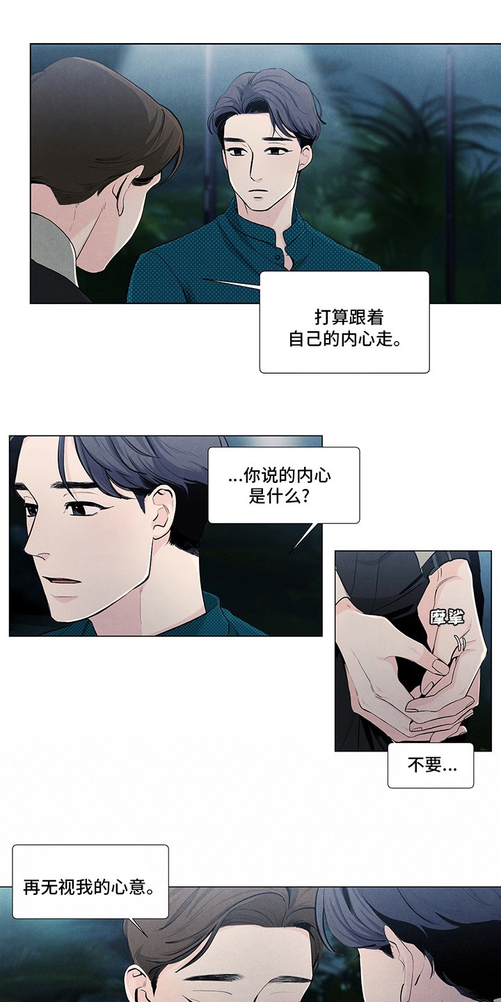 第77章：心意