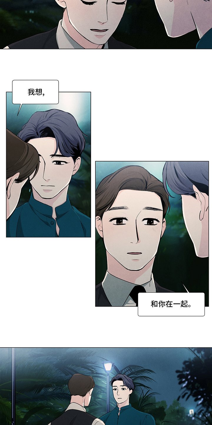 第77章：心意