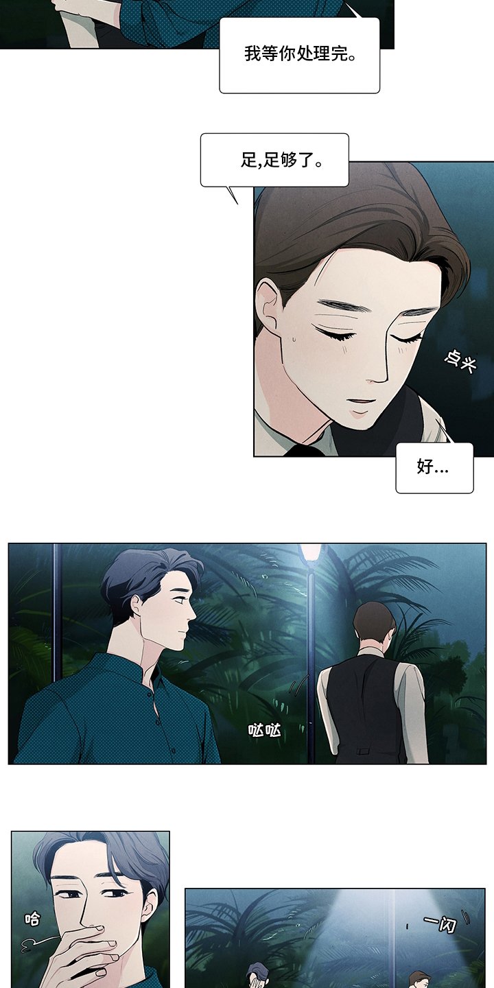 第78章：到了