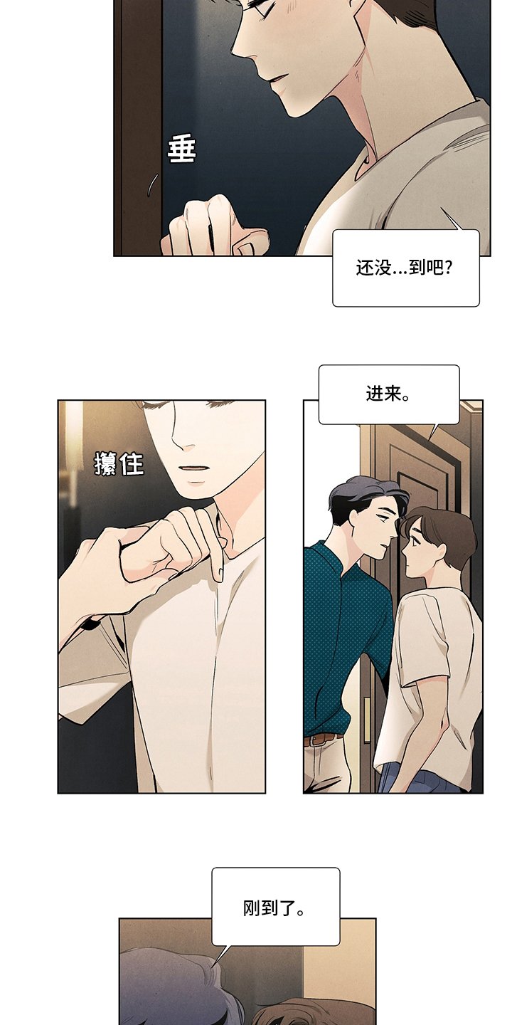 第78章：到了