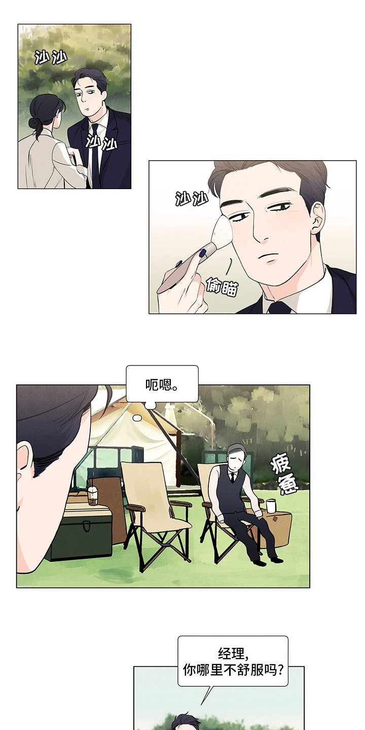 第79章：微妙