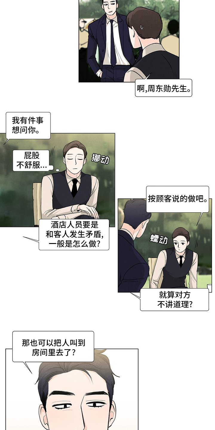 第79章：微妙