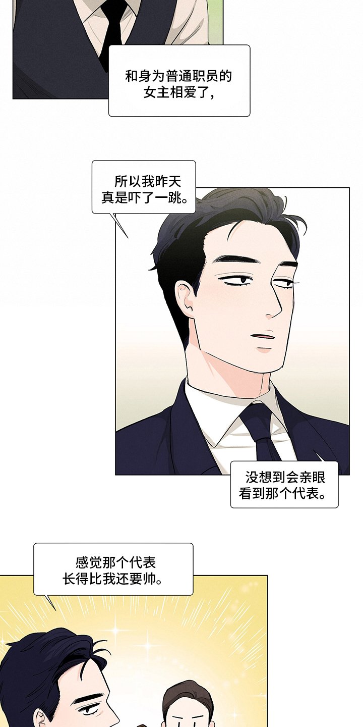 第79章：微妙