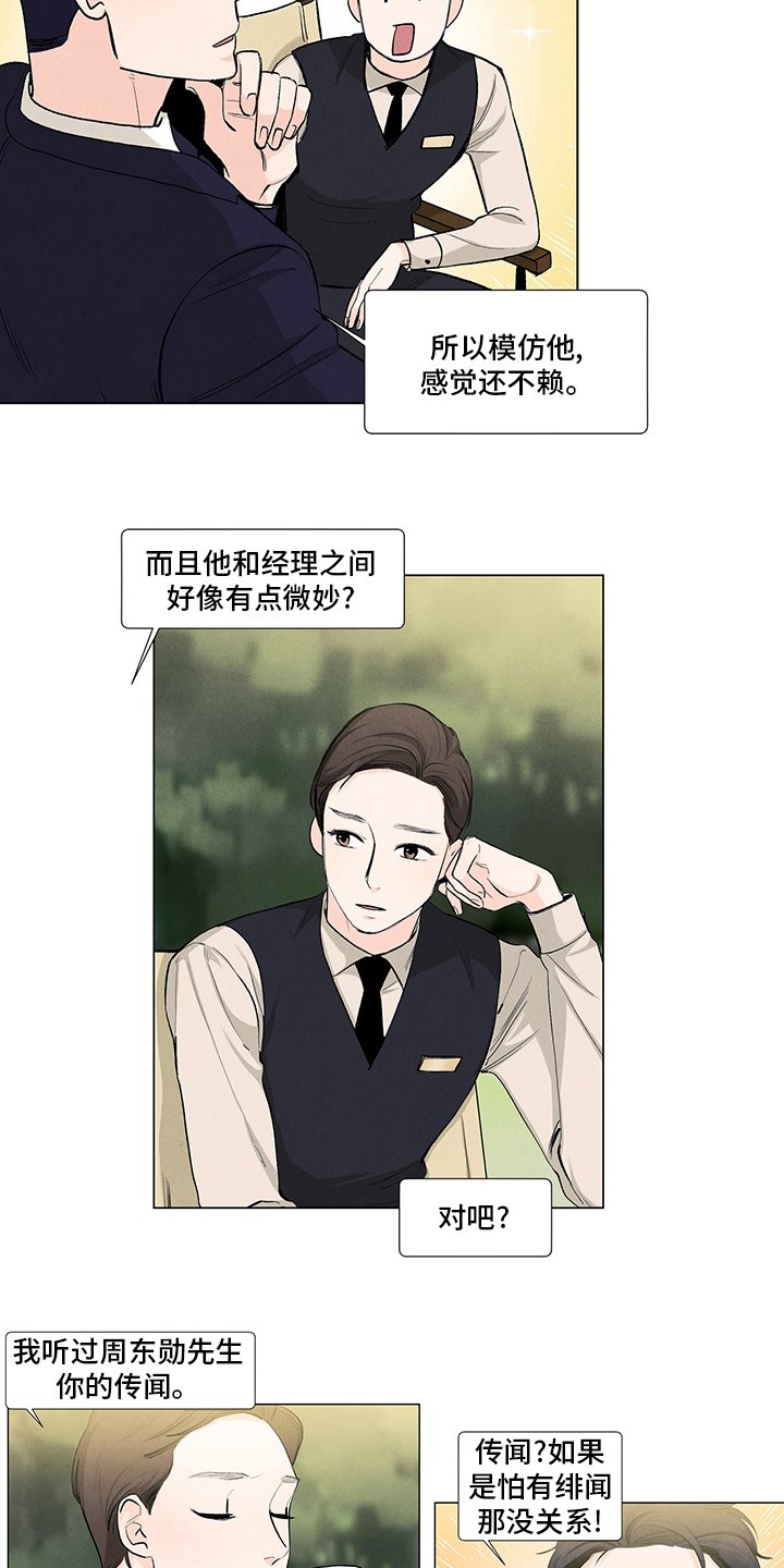 第79章：微妙